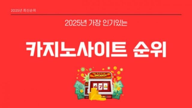 (Südkorea) 2025 Koreas beste Online -Casino -Website in Korea

