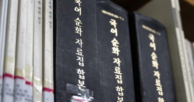 Brief an den Herausgeber: Koreanisch wird mehr Englisch, der 1066 mehr französischer wurde. Die Sprache entwickelt sich

